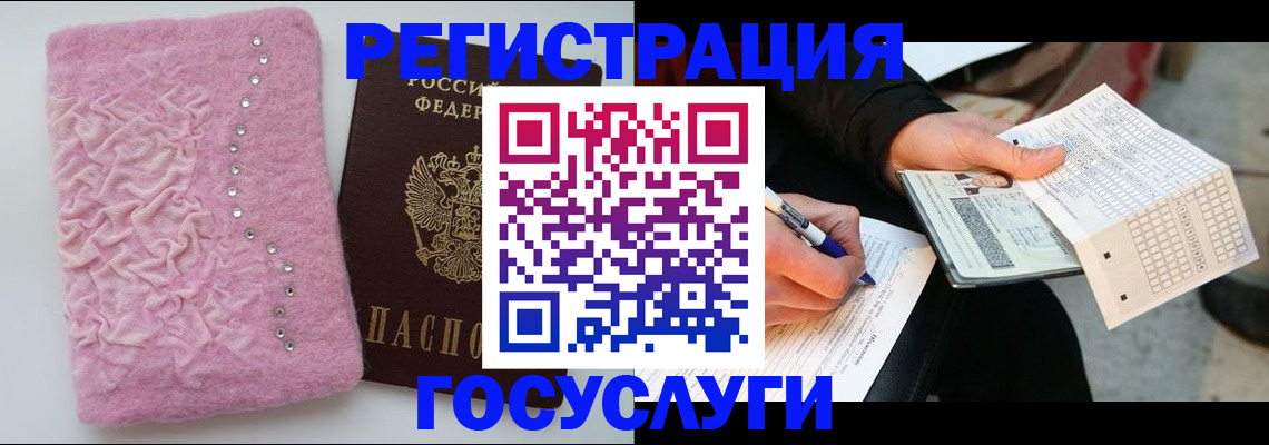 прописка в квартире в Шилке