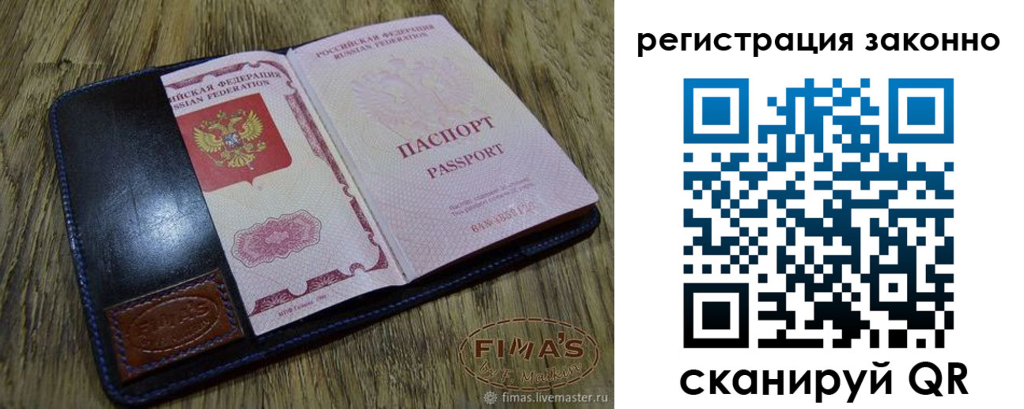 временная регистрация в квартире в Шилке