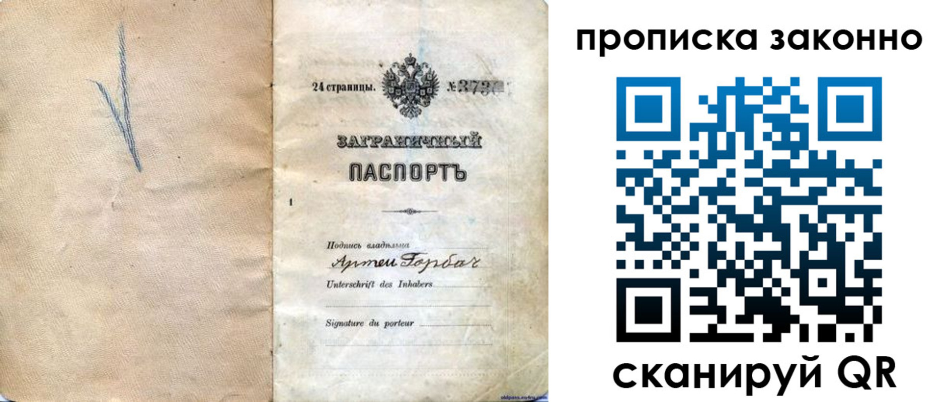 прописка 2025 в Шилке