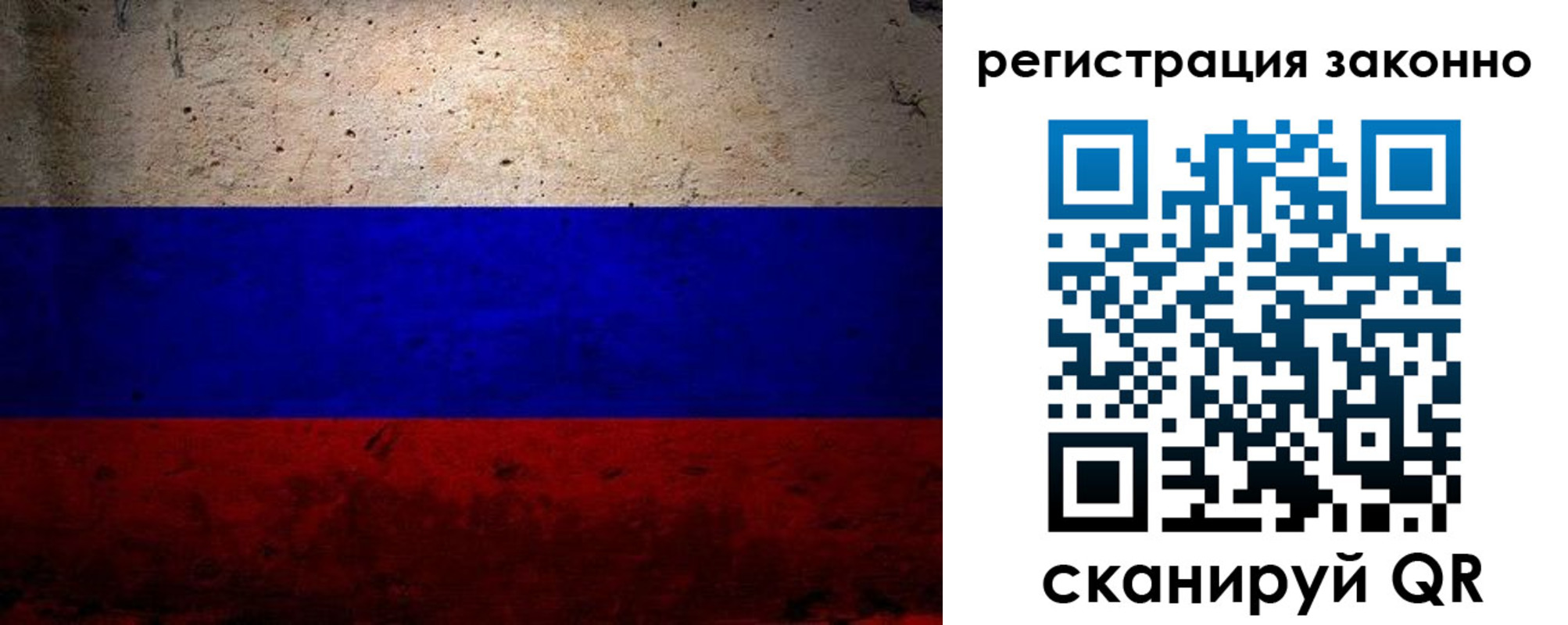 прописка законно в Шилке