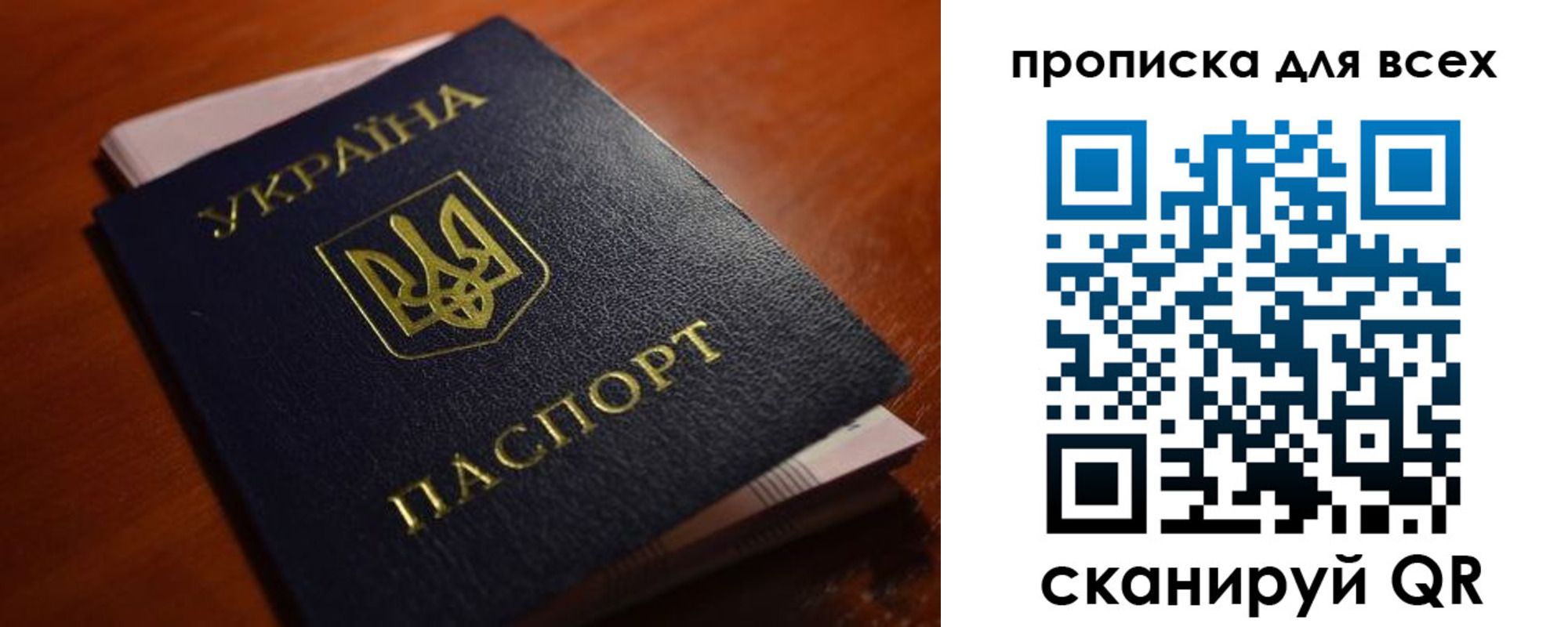 прописка законно в Шилке