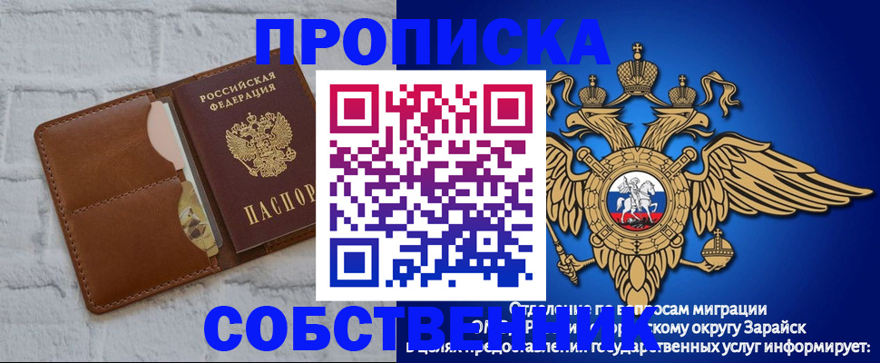 временная регистрация адрес в Шилке
