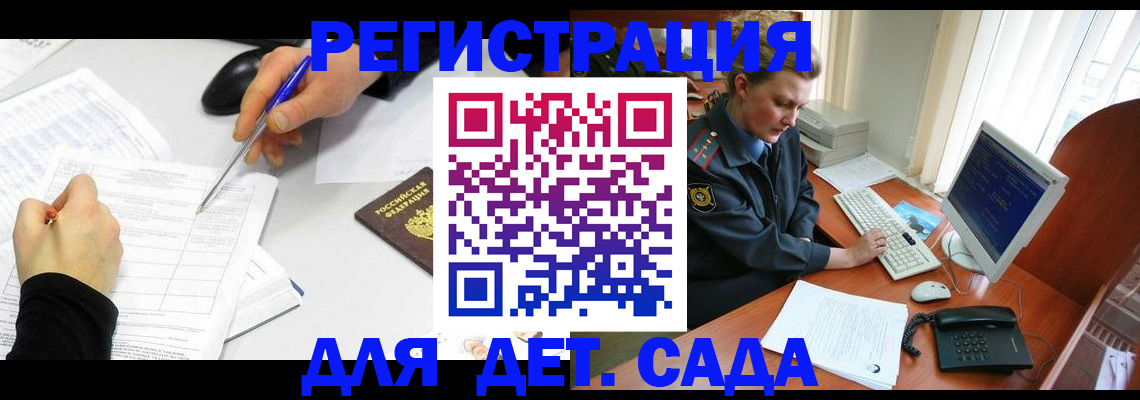 временная прописка в Шилке