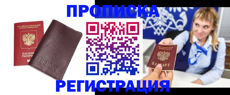 регистрация для дет. сада в Шилке